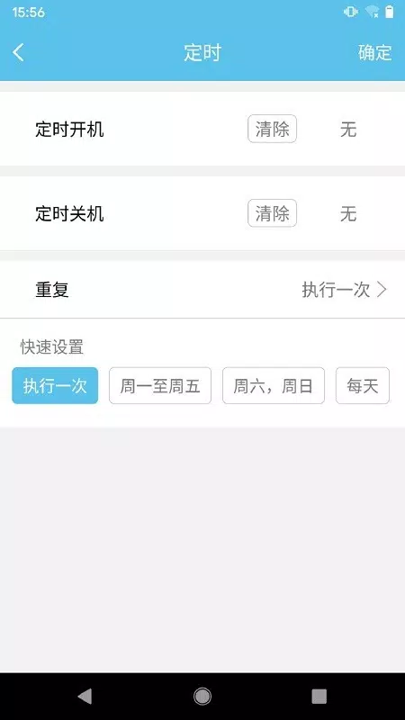 多乐信智能的應用截圖4