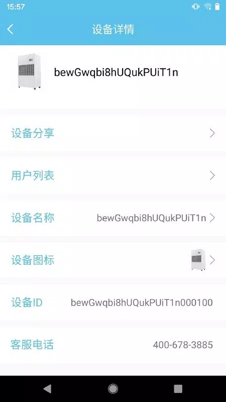 多乐信智能的應用截圖5