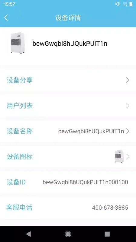 Ảnh chụp màn hình của 多乐信智能