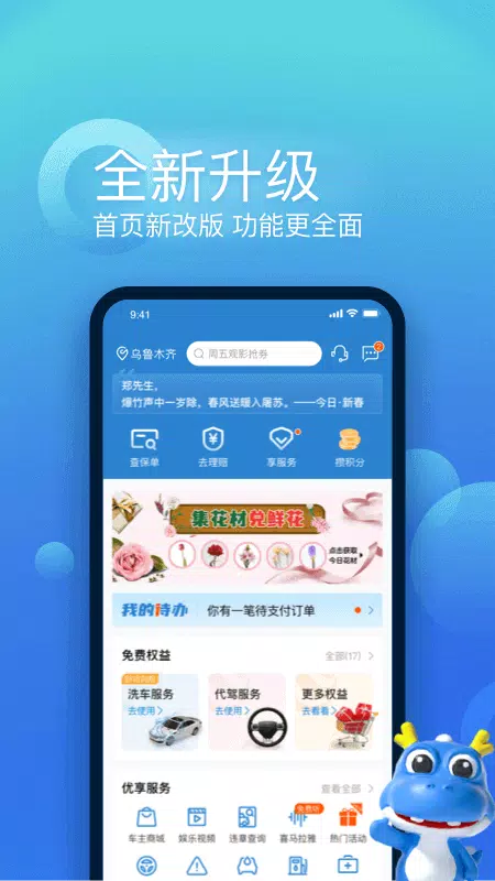 中国大地超A的應用截圖1
