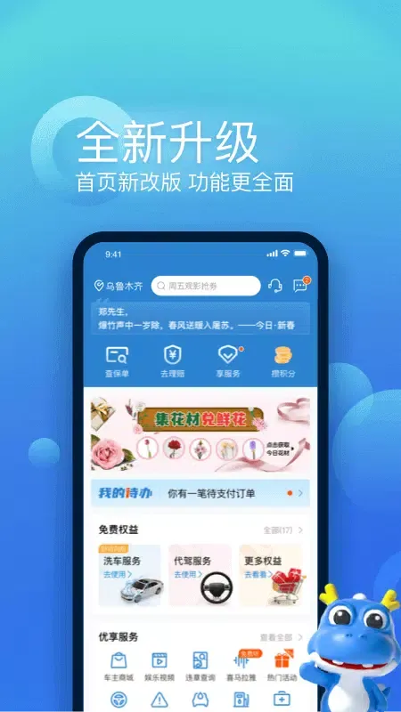 Zrzuty ekranu 中国大地超A