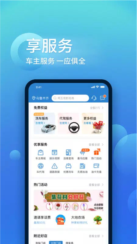 中国大地超A的應用截圖2