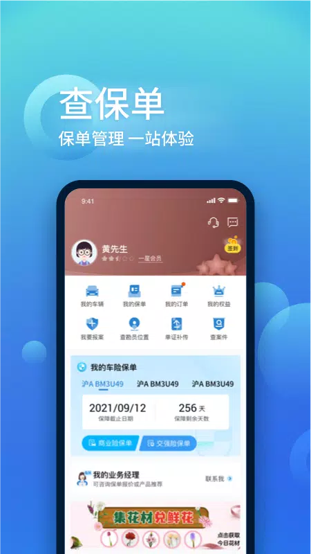 中国大地超A的應用截圖4