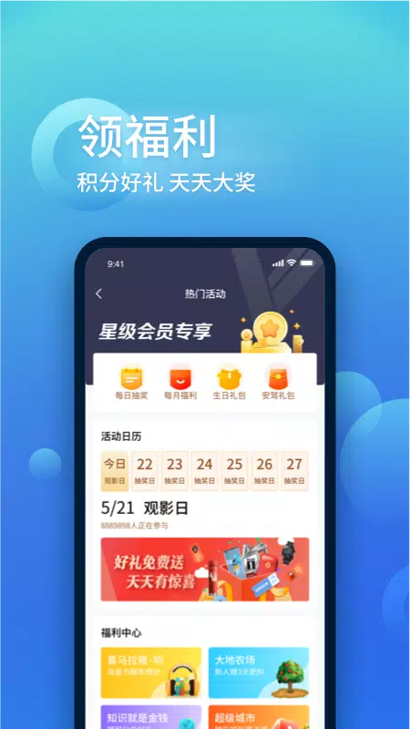 中国大地超A的應用截圖5