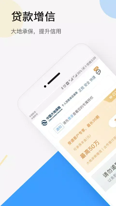Capturas de tela do 大地时贷