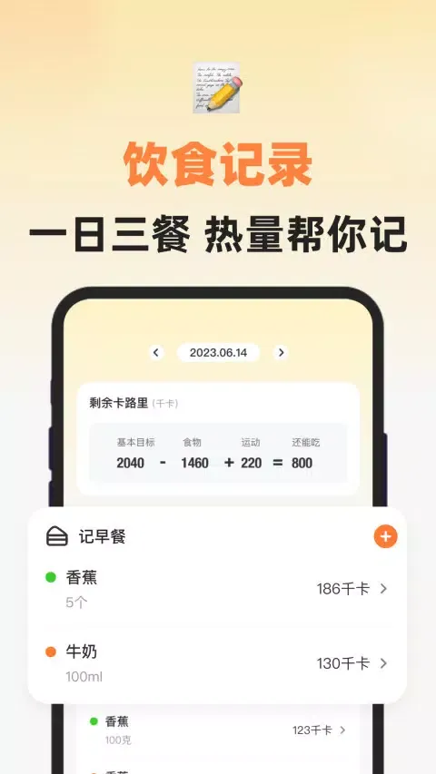小热量 স্ক্রিনশট