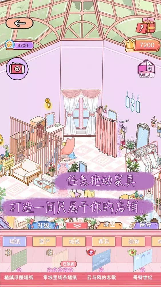 栖木之声應用截圖