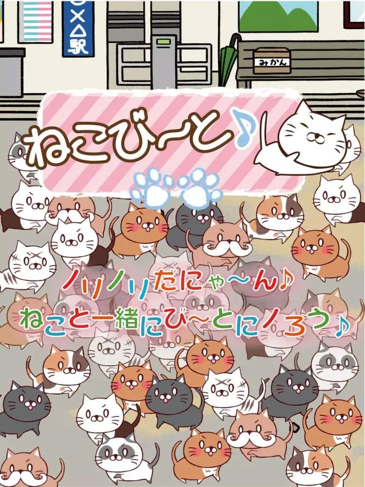 صور ねこび〜と iPad 