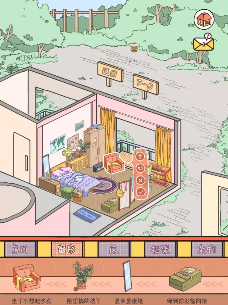 Скриншоты Lovin House-落樱小屋 iPad 