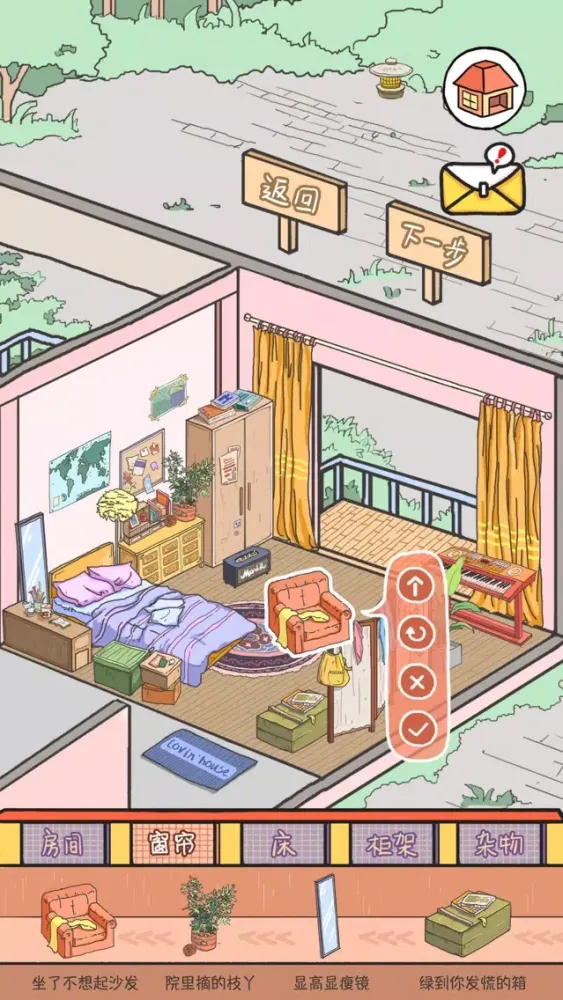Скриншоты Lovin House-落樱小屋