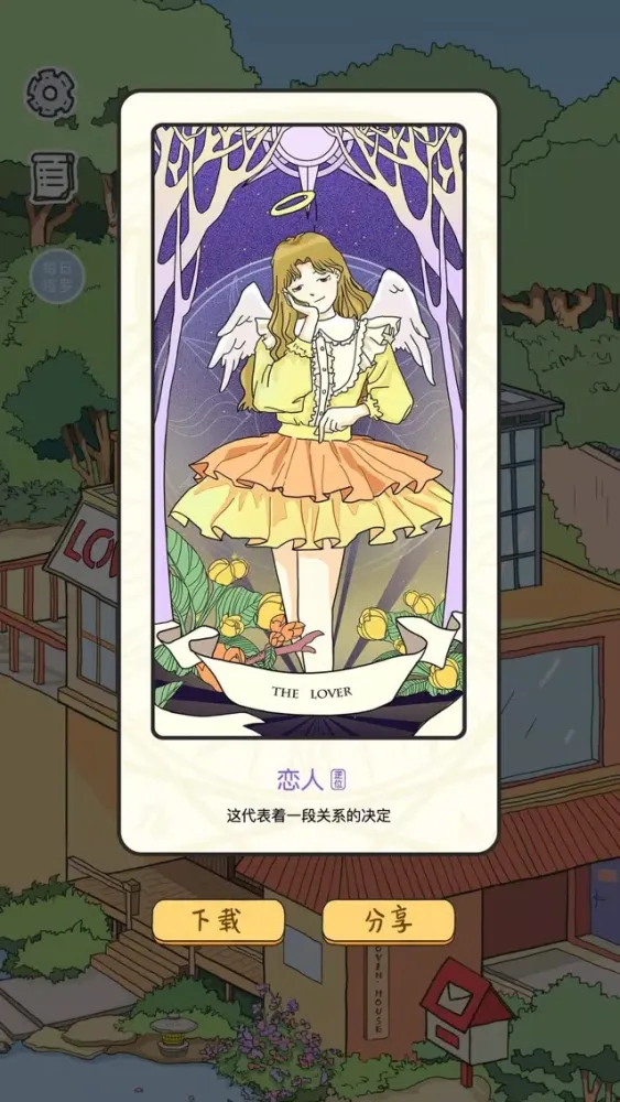 Скриншоты Lovin House-落樱小屋