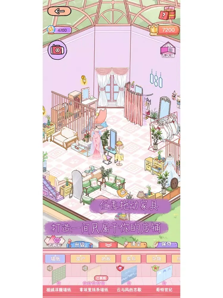 栖木小屋 iPad 應用截圖