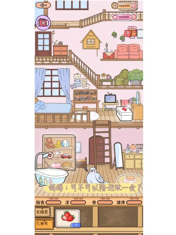 栖木小屋 iPad 應用截圖