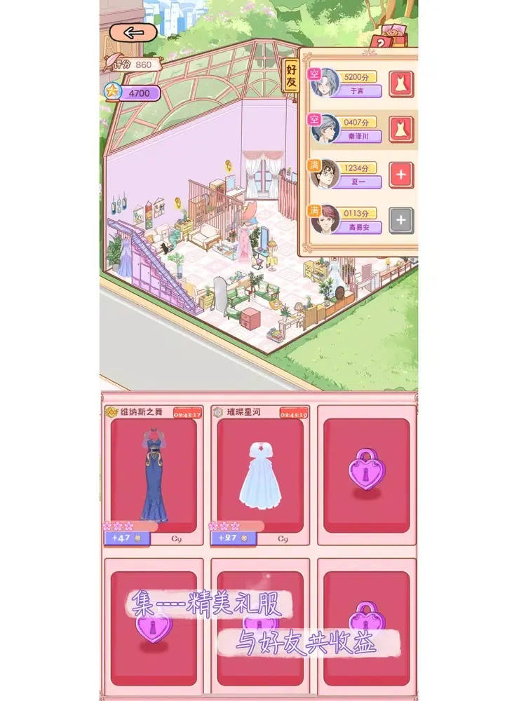 栖木小屋 iPad 應用截圖