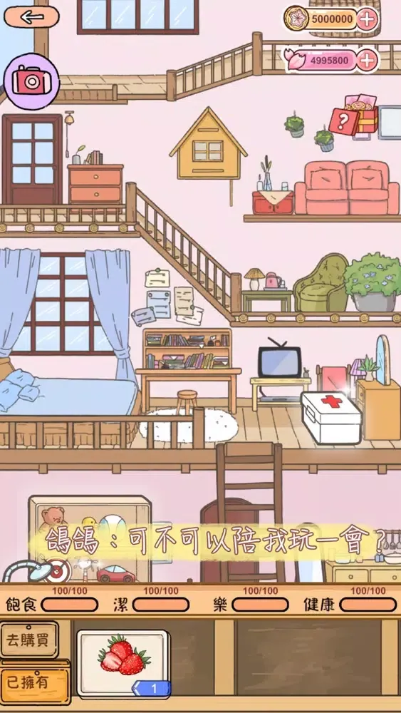 栖木小屋應用截圖