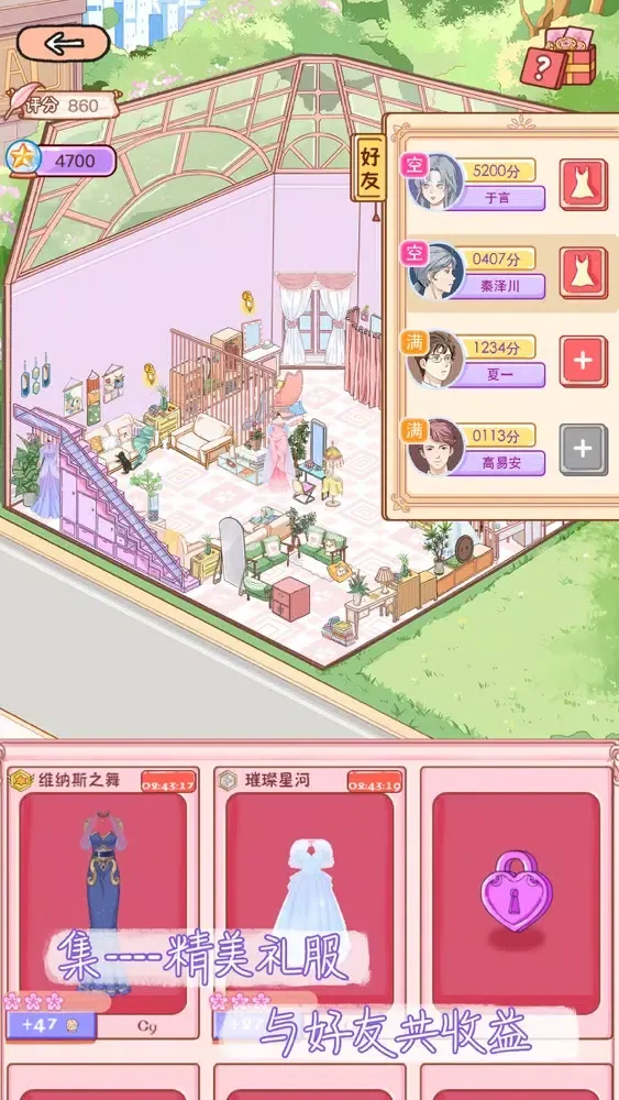 栖木小屋應用截圖