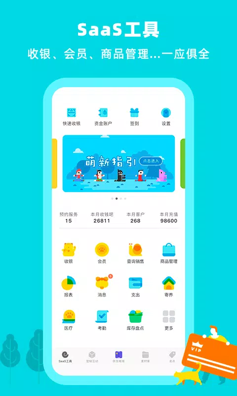 蜗牛小店capturas de pantalla de la aplicación1