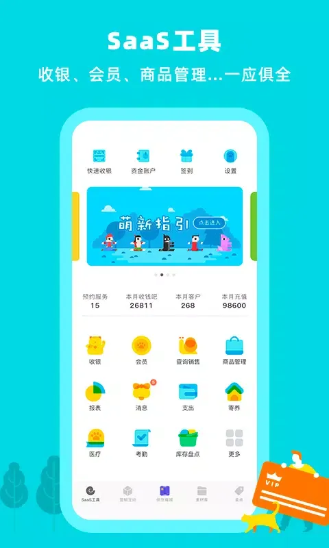 Zrzuty ekranu 蜗牛小店