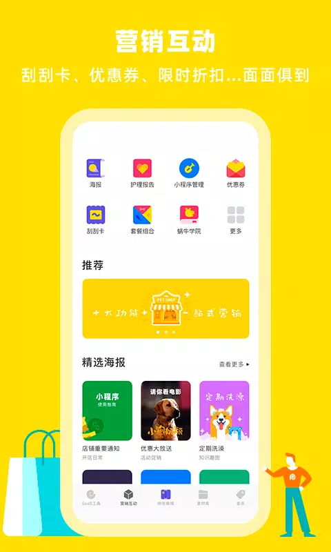 蜗牛小店capturas de pantalla de la aplicación2