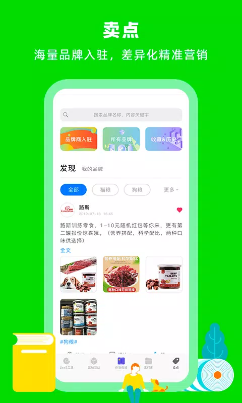 蜗牛小店capturas de pantalla de la aplicación4