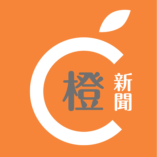 橙新聞, OrangeNews, orange news