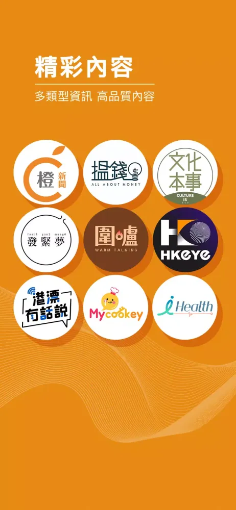 橙新聞, OrangeNews, orange news应用截图