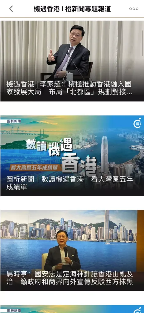 橙新聞, OrangeNews, orange news应用截图