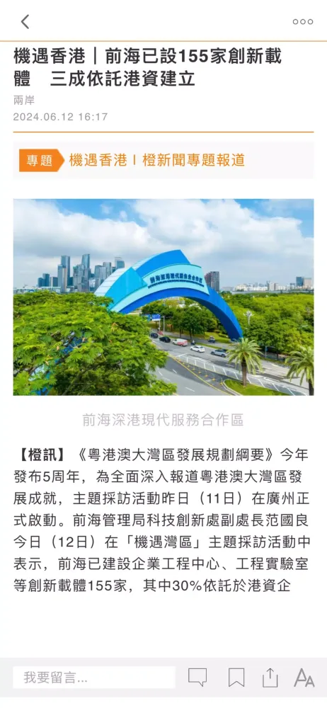 橙新聞, OrangeNews, orange news应用截图