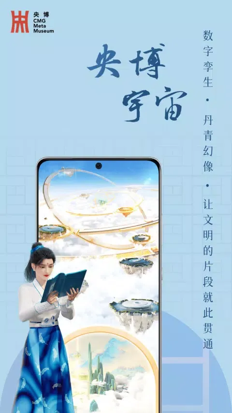 央博 Ekran Görüntüleri