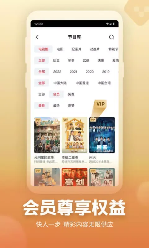 Capturas de pantalla de 央视频