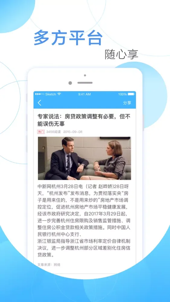 Civa校长通-让办学更轻松 Screenshots