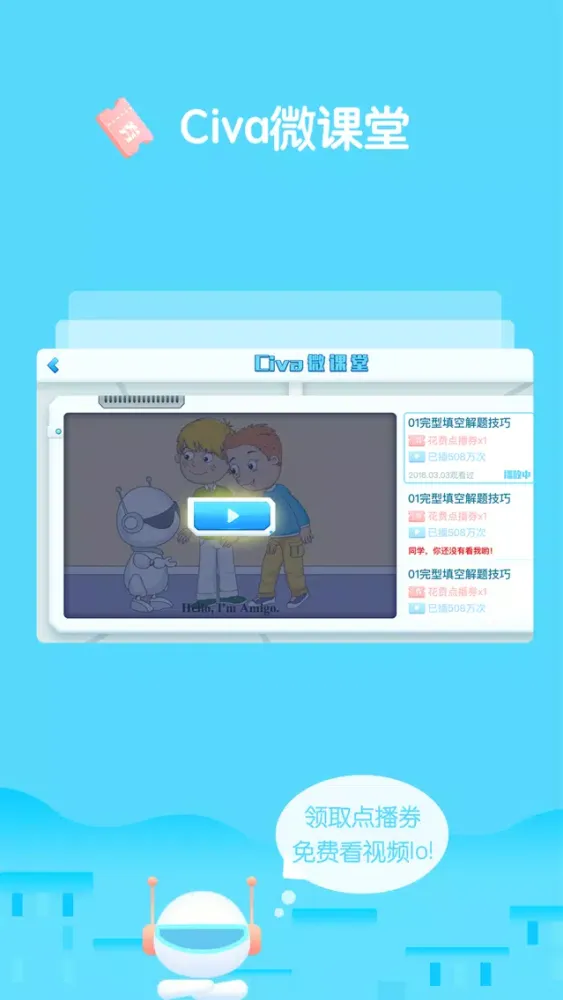 码上知-Civa带你扫码解题 স্ক্রিনশট