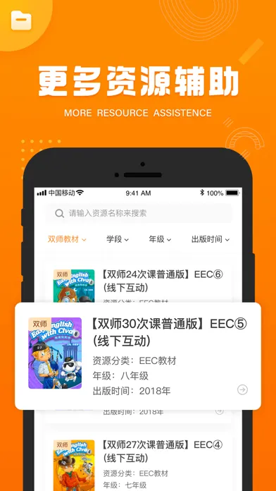 Tangkapan layar Civa教师中心