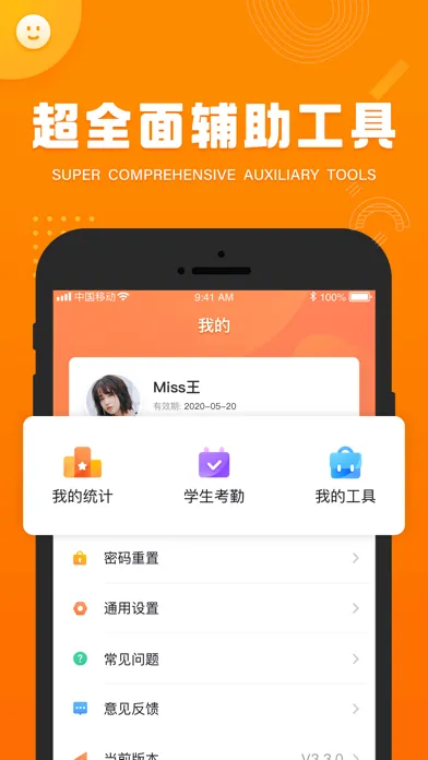 Tangkapan layar Civa教师中心