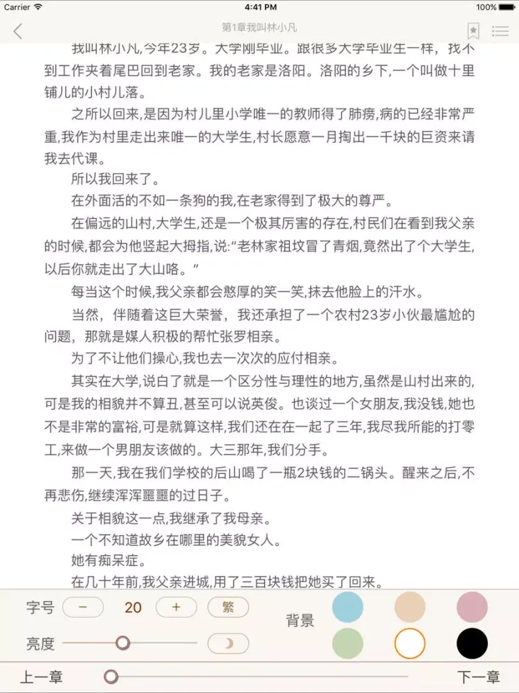 تصاویر 小说阅读器-快读掌阅书城小说阅读器-必备txt电子书阅读器书旗免费小说，精编小说阅读网看书软件 iPad 