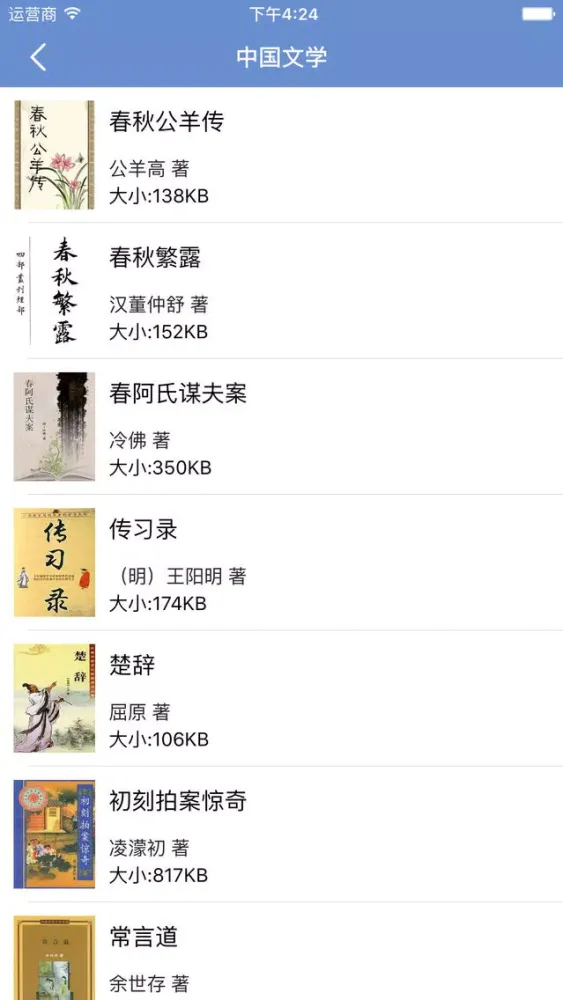 تصاویر 小说阅读器-快读掌阅书城小说阅读器-必备txt电子书阅读器书旗免费小说，精编小说阅读网看书软件