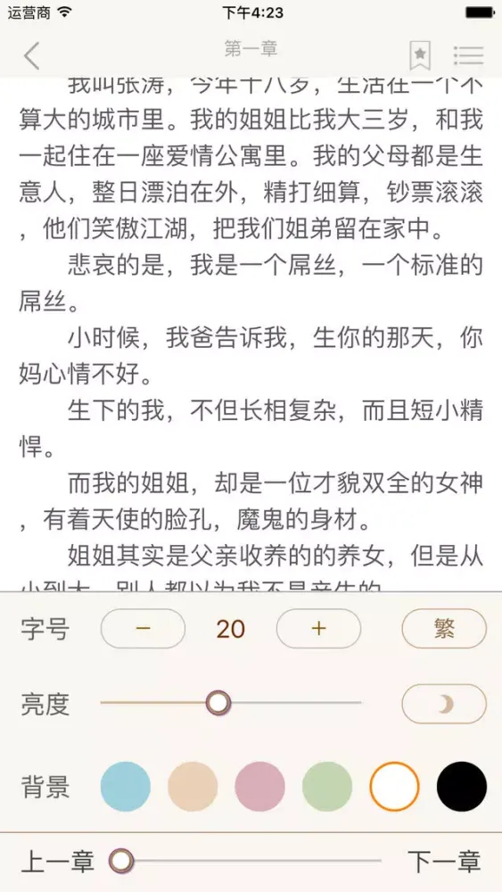 تصاویر 小说阅读器-快读掌阅书城小说阅读器-必备txt电子书阅读器书旗免费小说，精编小说阅读网看书软件