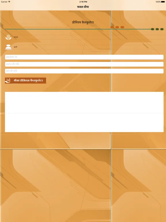 CropInsurance iPad  스크린샷