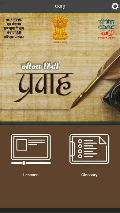 LILA Pravah स्क्रीनशॉट