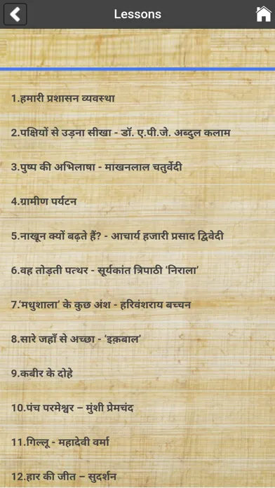 LILA Pravah स्क्रीनशॉट