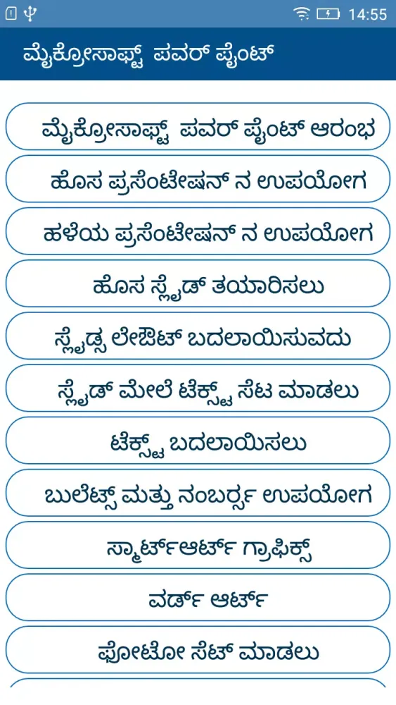 Capturas de pantalla de Presentation Kannada
