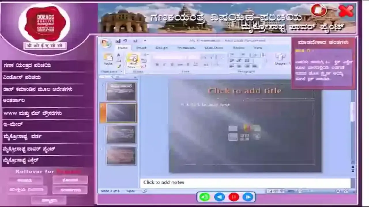 Capturas de pantalla de Presentation Kannada