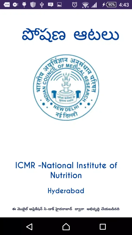 NIN Nutrition పోషణ ఆటలు Telugu স্ক্রিনশট