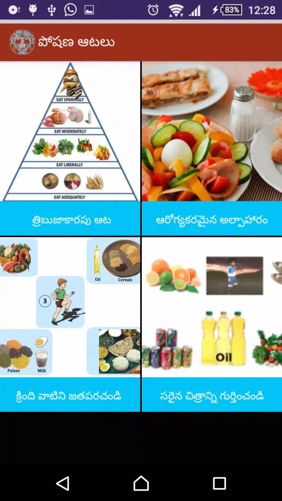 NIN Nutrition పోషణ ఆటలు Telugu স্ক্রিনশট