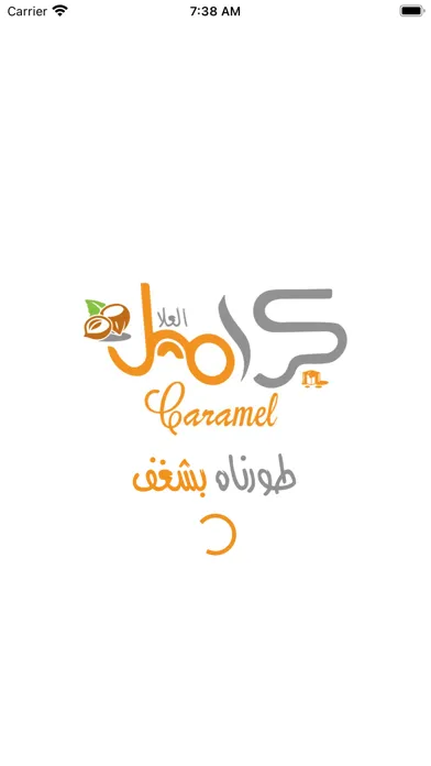 Captures d'écran de كراميل العلا