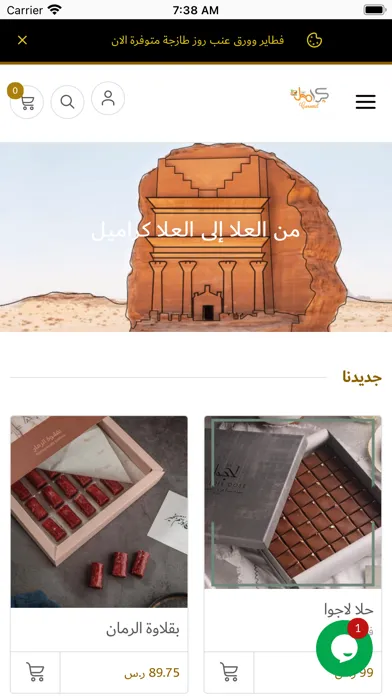 Captures d'écran de كراميل العلا