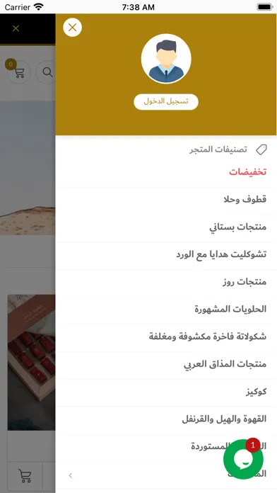 Captures d'écran de كراميل العلا