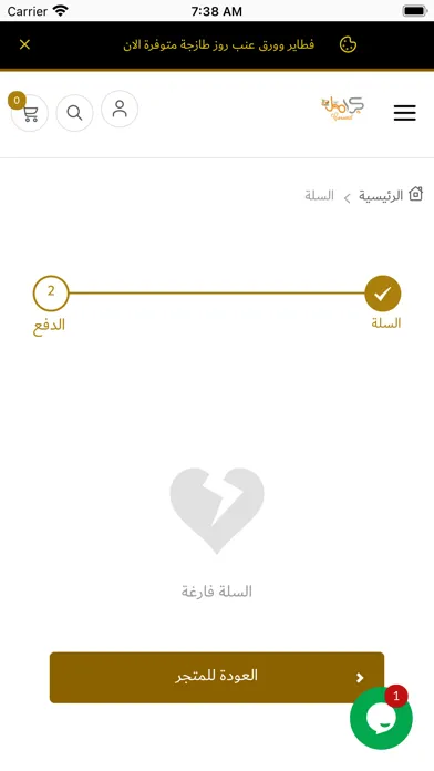 Captures d'écran de كراميل العلا