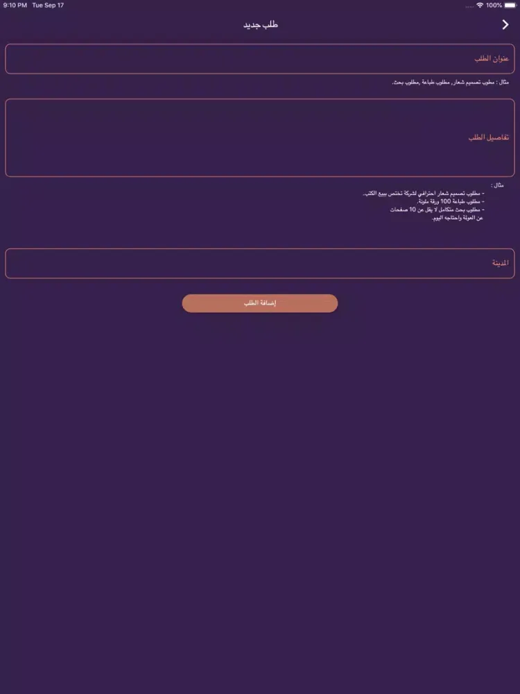 تصاویر خدمة الطالب iPad 