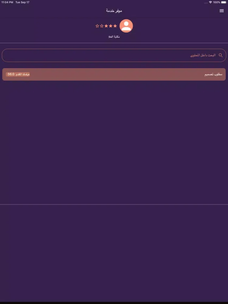 تصاویر خدمة الطالب iPad 